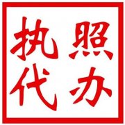 濮陽(yáng)公司注冊(cè)需要多久？